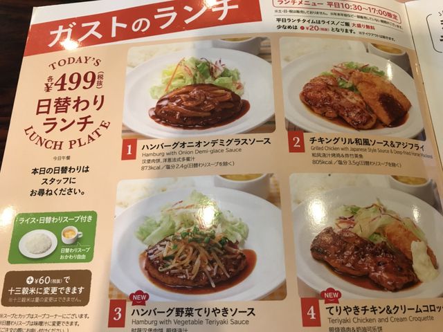 写真_ガスト川口店