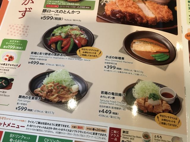 ミルク丸さんのガスト 吹上店の投稿写真1