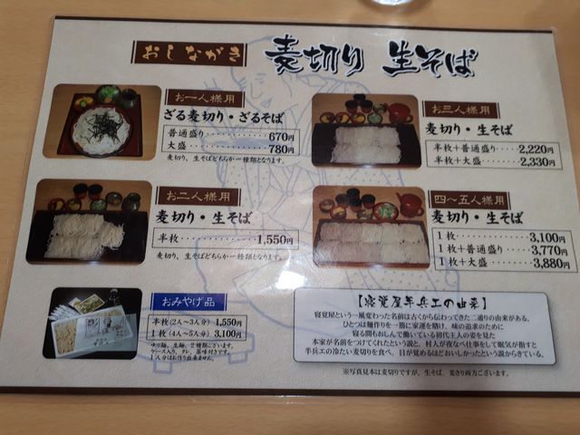 メニューはシンプル。
シンプルイズベスト!_寝覚屋半兵エ