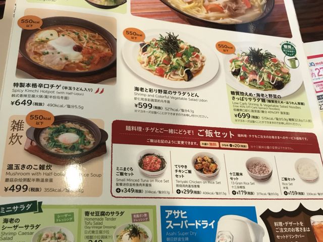 写真_ガスト 幸手店
