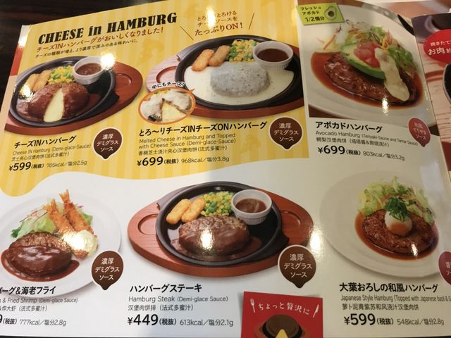 写真_ガスト 籠原店