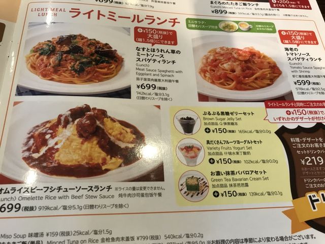 写真_ガスト 鳩ケ谷店