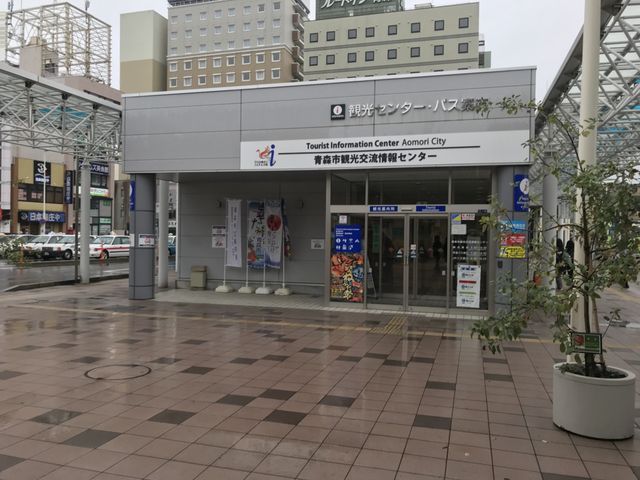写真_青森市観光交流情報センター