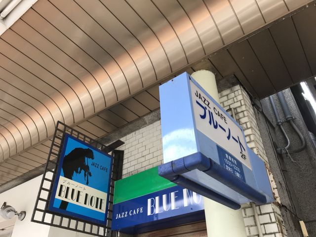 写真_ブルーノート