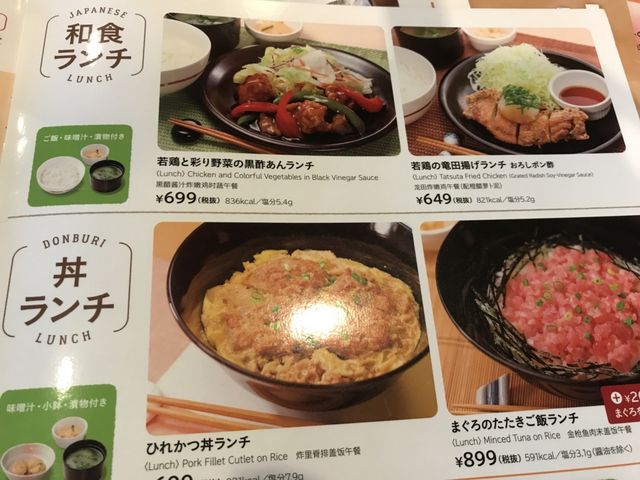写真_ガスト 久喜店