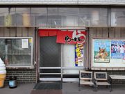 たかちゃんさんの井上食堂の投稿写真1