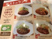 ミルク丸さんのガスト川口店の投稿写真1