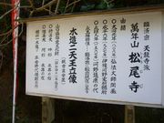 JOEさんの松尾寺の投稿写真1