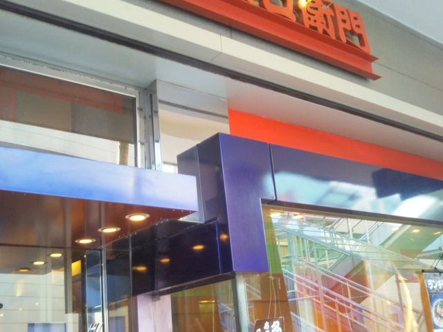 『洋麺屋 五右衛門 ららぽーとTOKYO-BAY店』。_洋麺屋 五右衛門 ららぽーとTOKYO-BAY店
