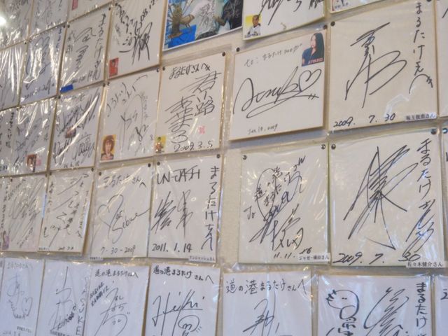 『丸竹おみやげセンター』。_道の港 まるたけ
