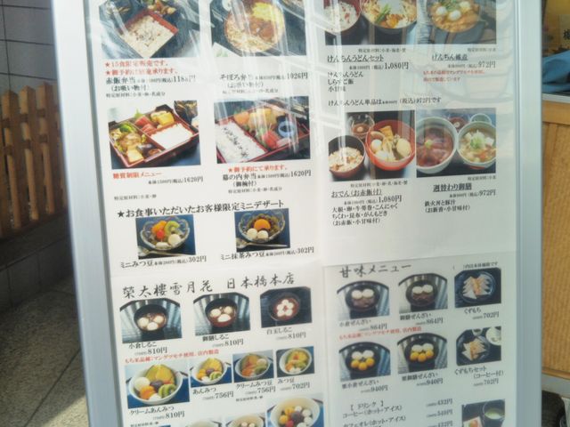 『榮太樓總本鋪・日本橋本店』。_榮太樓總本鋪・日本橋本店