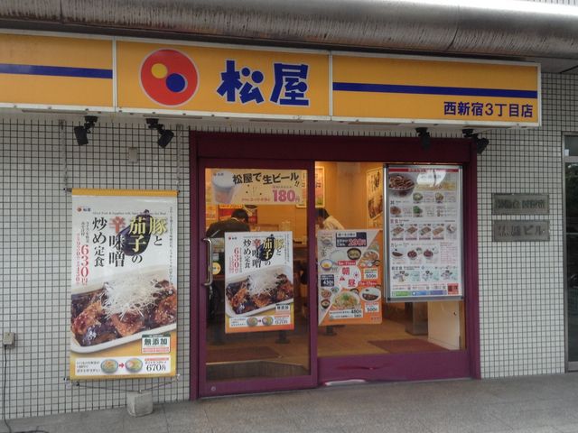 店頭_松屋 西新宿3丁目店
