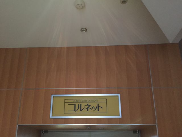 レストランコルネット大田区産業プラザ店_レストランコルネット 大田区産業プラザ(PiO)店