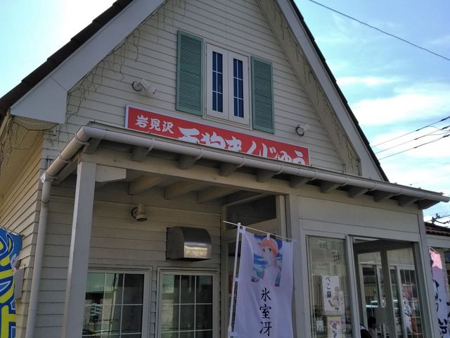 天狗まんじゅう外観_天狗まんじゅう