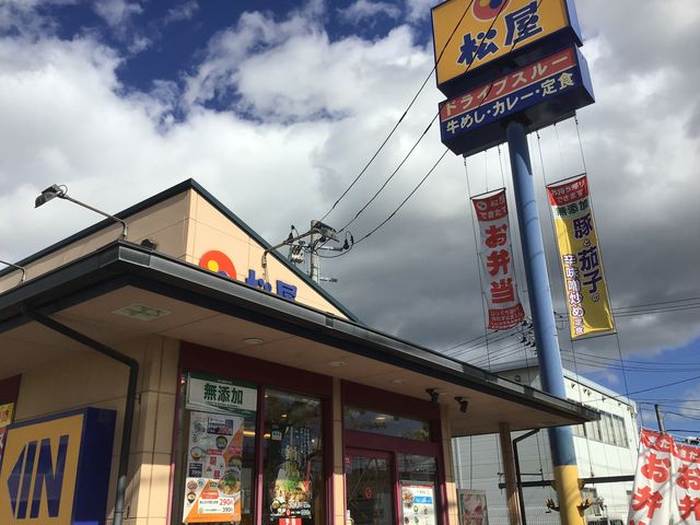 お店_松屋 仙台八乙女店
