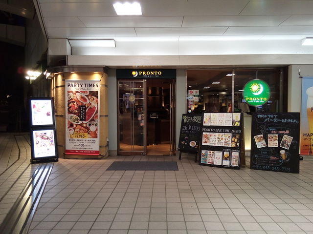 プロント_キッサカバ PRONTO プロント 千葉そごう前店