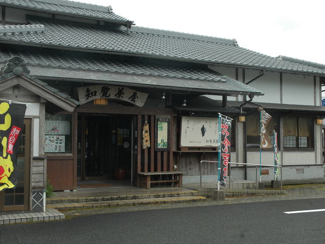 知覧茶屋