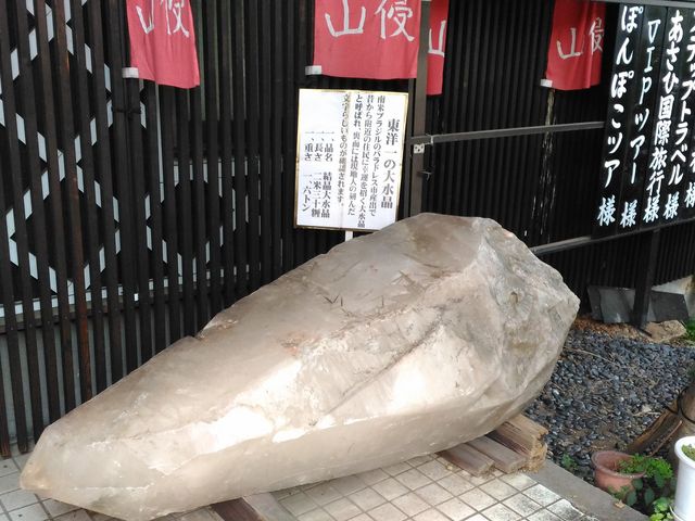 水晶_信玄館