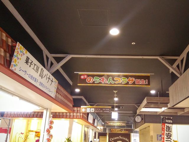 のうれんプラザをショッピング_のうれんプラザ