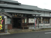 gaoさんの知覧茶屋の投稿写真1