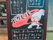 マッチョのまるやろうさんの放課後駄菓子バー A-55 京都四条河原町店の投稿写真2