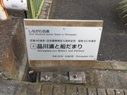 ヒロシさんの品川浦船溜りの投稿写真1