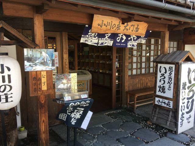 ぱてぃお大門。小川の庄大門店_ぱてぃお大門