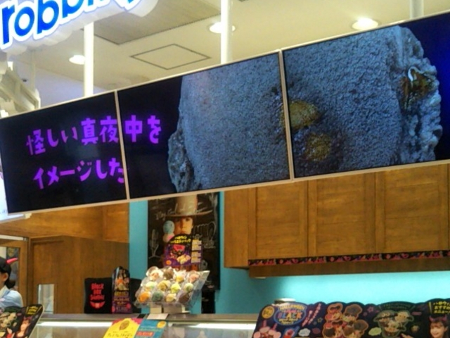 『サーティワンアイスクリーム アルカキット錦糸町店』。_サーティワンアイスクリーム アルカキット錦糸町店