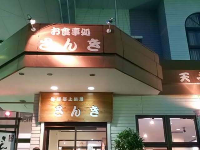 玄関_レストラン三紀