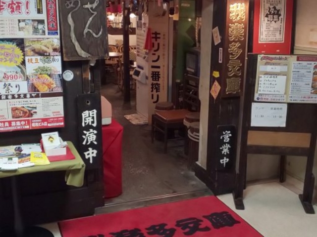 玄関_居酒屋 我楽多文庫 栄店