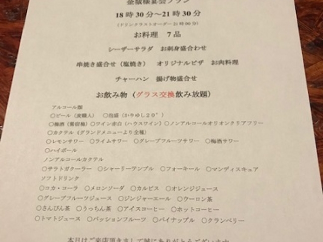千広会館@飲み放題メニュー!_千広会館