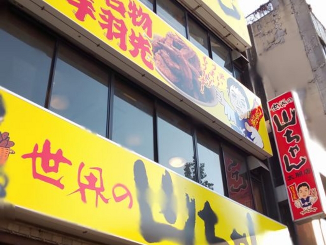派手な店ですね_世界の山ちゃん 名駅太閤店