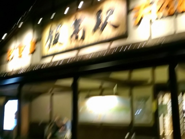ここ以外、夜は真っ暗です_道の駅 飯高駅〜いいたかの湯〜