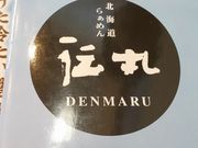 まなおまさたいまさんの伝丸 藤枝小石川店の投稿写真1