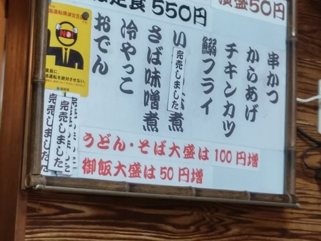 定食のおかずメニュー_こんぴらうどん