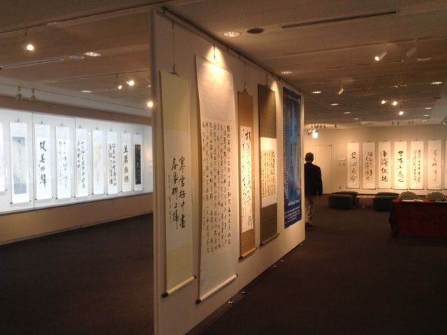 書道でいっぱい_日中友好会館美術館