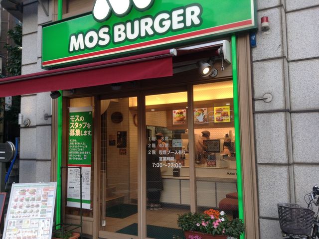 店頭_モスバーガー飯田橋東店