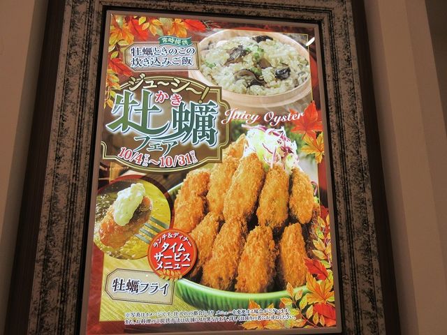 牡蠣フェア_グランブッフェ イオン鹿児島ショッピングセンター