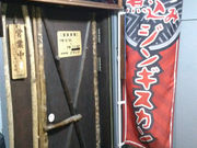 myopiaさんの西洋居酒屋びすとろの投稿写真1