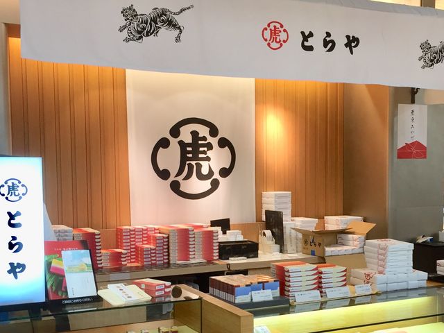 とらや_とらや