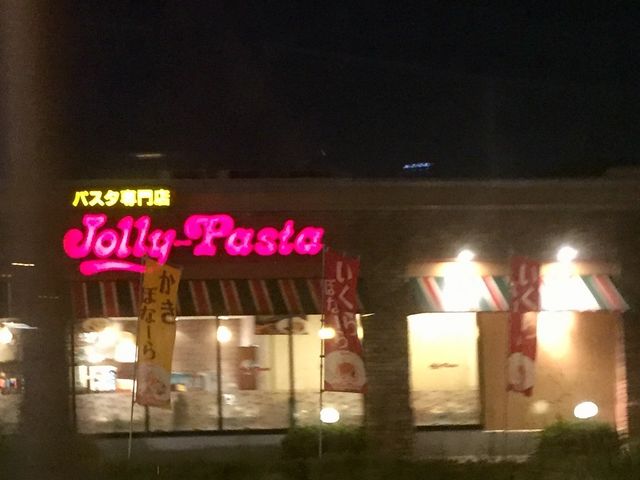 ジョリパ_ジョリーパスタ立花寺店