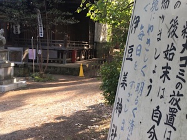 境内の様子です。_伊豆美神社