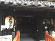 世界の郷さんの山の宿 新明館の投稿写真5