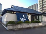 taraさんの千歳鶴 酒ミュージアムの投稿写真1