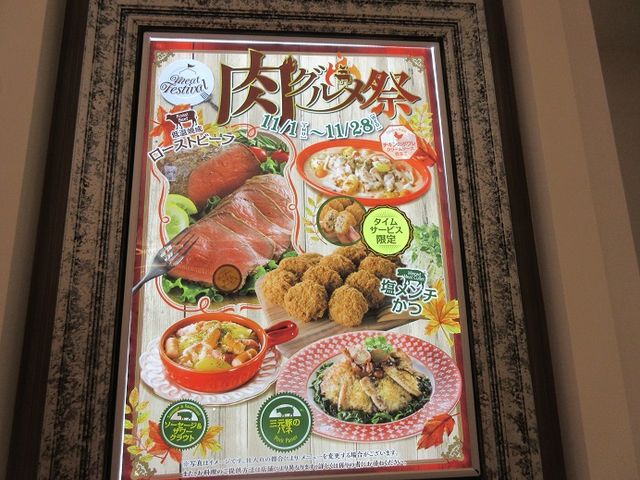 肉グルメ祭り_グランブッフェ イオン鹿児島ショッピングセンター