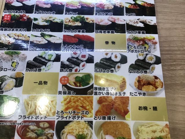 食べホーメニューです。裏にもありますし、選ぶには充分です。_かっぱ寿司 浜松頭陀寺店