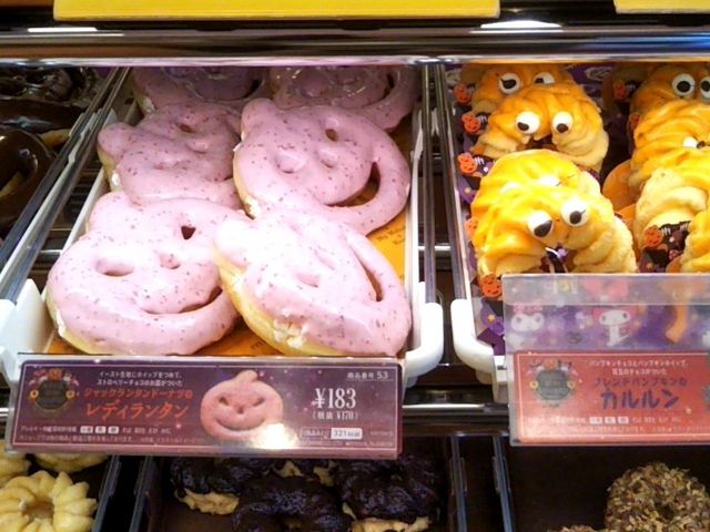 ハロウィンのドーナツ_ミスタードーナツ西葛西駅前ショップ