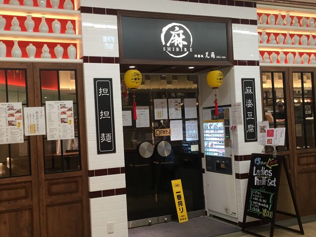 お得なセットや辛さを聞きました。_sitatte sapporo