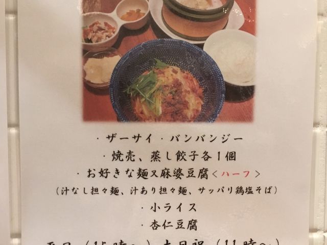 これ良いな〜 ♪_sitatte sapporo