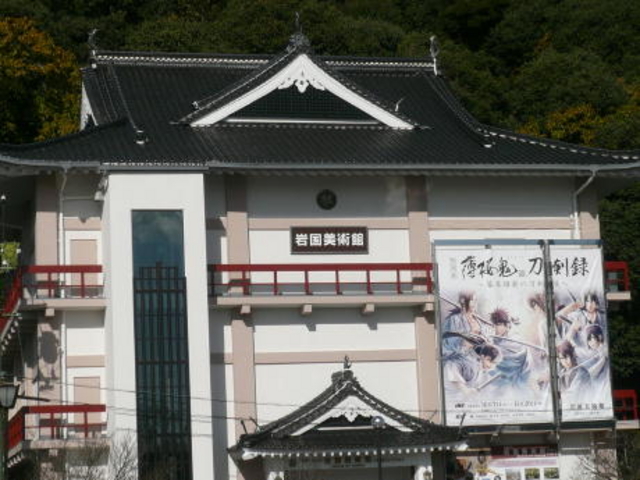 外観_岩国美術館